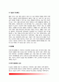 [충동조절장애] 충돌조절장애의 종류(유형) - 병적 도박증, 병적 도벽증, 병적 방화증, 간할적 폭발성장애, 발모광, 알코올중독증 8페이지