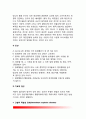 [충동조절장애] 충돌조절장애의 종류(유형) - 병적 도박증, 병적 도벽증, 병적 방화증, 간할적 폭발성장애, 발모광, 알코올중독증 9페이지