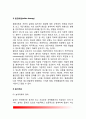 [집단정신치료] 집단치료의 개념과 특징, 집단정신치료기법, 기타 치료(환경요법, 놀이치료, 예술치료, 최면치료, 심리극) 5페이지