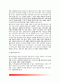 [집단정신치료] 집단치료의 개념과 특징, 집단정신치료기법, 기타 치료(환경요법, 놀이치료, 예술치료, 최면치료, 심리극) 6페이지