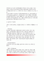 [집단정신치료] 집단치료의 개념과 특징, 집단정신치료기법, 기타 치료(환경요법, 놀이치료, 예술치료, 최면치료, 심리극) 14페이지