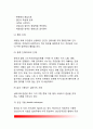 [집단정신치료] 집단치료의 개념과 특징, 집단정신치료기법, 기타 치료(환경요법, 놀이치료, 예술치료, 최면치료, 심리극) 18페이지