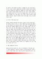 [집단정신치료] 집단치료의 개념과 특징, 집단정신치료기법, 기타 치료(환경요법, 놀이치료, 예술치료, 최면치료, 심리극) 19페이지