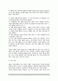 [불안장애] 정상적인 불안, 병적인 불안(범불안장애, 공황장애, 강박장애, 공포증) 4페이지