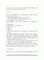 [불안장애] 정상적인 불안, 병적인 불안(범불안장애, 공황장애, 강박장애, 공포증) 9페이지