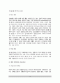 [불안장애] 정상적인 불안, 병적인 불안(범불안장애, 공황장애, 강박장애, 공포증) 10페이지
