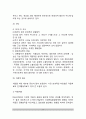 [불안장애] 정상적인 불안, 병적인 불안(범불안장애, 공황장애, 강박장애, 공포증) 13페이지