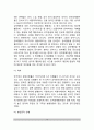 [불안장애] 정상적인 불안, 병적인 불안(범불안장애, 공황장애, 강박장애, 공포증) 15페이지