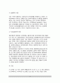 [불안장애] 정상적인 불안, 병적인 불안(범불안장애, 공황장애, 강박장애, 공포증) 16페이지
