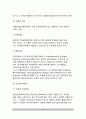 [불안장애] 정상적인 불안, 병적인 불안(범불안장애, 공황장애, 강박장애, 공포증) 18페이지