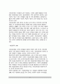 [불안장애] 정상적인 불안, 병적인 불안(범불안장애, 공황장애, 강박장애, 공포증) 22페이지