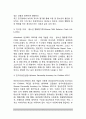 불안장애의 평가(불안장애검사, 불안장애진단) 7페이지