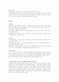 경영학과 졸업시험 (재무관리) 4페이지