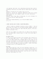 경영학과 졸업시험 (재무관리) 5페이지