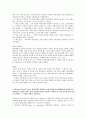 경영학부 졸업시험 (경영정보론) 2페이지