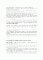 경영학부 졸업시험 (경영정보론) 3페이지
