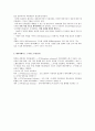 경영학부 졸업시험 (경영정보론) 4페이지