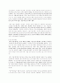 그림책 읽기 접근 경험적,  분석적,  이해적 방법을 비교하고 유아에게 적합한 그림책 읽기 접근방법에 대해 개인의 견해를 덧붙여 기술 - 그림책 4페이지