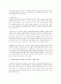 그림책 읽기 접근 경험적,  분석적,  이해적 방법을 비교하고 유아에게 적합한 그림책 읽기 접근방법에 대해 개인의 견해를 덧붙여 기술 - 그림책 5페이지
