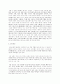 그림책 읽기 접근 경험적,  분석적,  이해적 방법을 비교하고 유아에게 적합한 그림책 읽기 접근방법에 대해 개인의 견해를 덧붙여 기술 - 그림책 6페이지