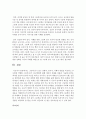 그림책 읽기 접근 경험적,  분석적,  이해적 방법을 비교하고 유아에게 적합한 그림책 읽기 접근방법에 대해 개인의 견해를 덧붙여 기술 - 그림책 7페이지