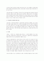 우리나라 현대사회에서의 가족문화의 중요성과 문제점에 대한 방안을 제시 [가족문화] 5페이지