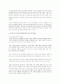 청소년지도자들의 직무를 정의하고 청소년지도 직무를 수행하는데 요구되는 업무내용을 기술 - 청소년지도자 3페이지