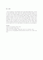 의사소통장애의 원인과 치료에 대해 설명 [의사소통장애] 9페이지