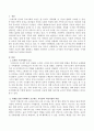21세기에 들어와 우리사회의 모습에 대해 설명하고 변화된 사회에서 요구하는 교사상의 어린이집의 역할을 구체적 사례를 들어 설명하세요. : 보육학개론 2페이지