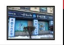금리의 종류 12페이지