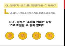 금리의 종류 16페이지