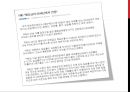 금리의 종류 18페이지