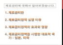 금리의 종류 19페이지
