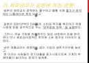 금리의 종류 26페이지