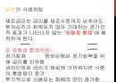 금리의 종류 27페이지