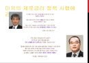 금리의 종류 29페이지