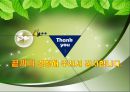 금리의 종류 30페이지