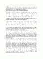 프랑스, 인도를 중심으로 한 맥도날드의 해외진출전략 7페이지