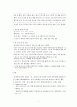 과제중심모델과 사례개입 2케이스(사회복지실천기술론, 과제중심모델개입사례, 과제중심모델사례, 사회복지실천기술론) 4페이지