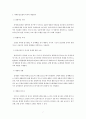 과제중심모델과 사례개입 2케이스(사회복지실천기술론, 과제중심모델개입사례, 과제중심모델사례, 사회복지실천기술론) 7페이지