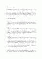 과제중심모델과 사례개입 2케이스(사회복지실천기술론, 과제중심모델개입사례, 과제중심모델사례, 사회복지실천기술론) 9페이지