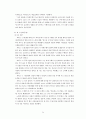과제중심모델과 사례개입 2케이스(사회복지실천기술론, 과제중심모델개입사례, 과제중심모델사례, 사회복지실천기술론) 24페이지