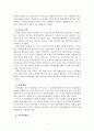 구조적가족치료 및 가족상담사례(가족상담일지, 구조적가족치료모델, 가족치료시연, 부모와상담내용, 사회복지실천기술론) 4페이지