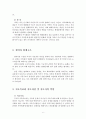 구조적가족치료 및 가족상담사례(가족상담일지, 구조적가족치료모델, 가족치료시연, 부모와상담내용, 사회복지실천기술론) 6페이지