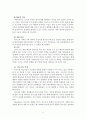 구조적가족치료 및 가족상담사례(가족상담일지, 구조적가족치료모델, 가족치료시연, 부모와상담내용, 사회복지실천기술론) 9페이지