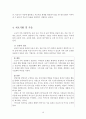 구조적가족치료 및 가족상담사례(가족상담일지, 구조적가족치료모델, 가족치료시연, 부모와상담내용, 사회복지실천기술론) 10페이지