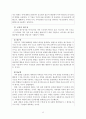 구조적가족치료 및 가족상담사례(가족상담일지, 구조적가족치료모델, 가족치료시연, 부모와상담내용, 사회복지실천기술론) 12페이지