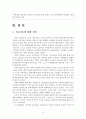 구조적가족치료 및 가족상담사례(가족상담일지, 구조적가족치료모델, 가족치료시연, 부모와상담내용, 사회복지실천기술론) 14페이지