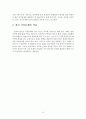 구조적가족치료 및 가족상담사례(가족상담일지, 구조적가족치료모델, 가족치료시연, 부모와상담내용, 사회복지실천기술론) 15페이지