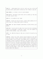 구조적가족치료 및 가족상담사례(가족상담일지, 구조적가족치료모델, 가족치료시연, 부모와상담내용, 사회복지실천기술론) 22페이지